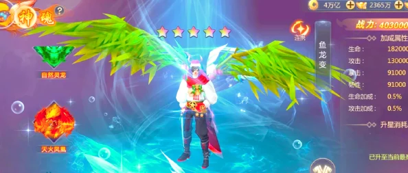 永恒纪元戒手游:2024热门翅膀系统深度玩法解析 永恒纪元戒手游:2024热门翅膀系统深度玩法解析