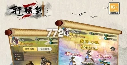 轩辕剑3手游版2024前期强力伙伴阵容搭配攻略指南 轩辕剑3手游版2024前期强力伙伴阵容搭配攻略指南