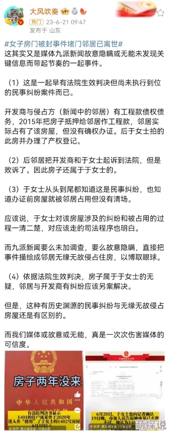 房门秦大爷小说无删减完整版原名《隔壁的秦大爷》现已全网下架涉嫌违规内容 房门秦大爷小说无删减完整版原名《隔壁的秦大爷》现已全网下架涉嫌违规内容
