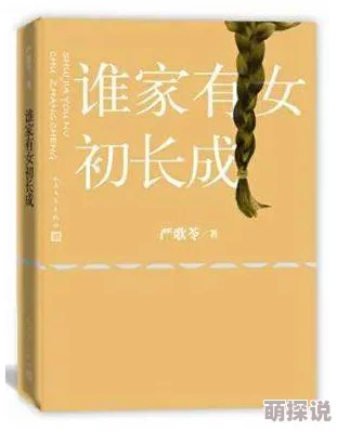 陪读妇乱子伦小说长篇网友称毁三观剧情狗血人物关系混乱 陪读妇乱子伦小说长篇网友称毁三观剧情狗血人物关系混乱