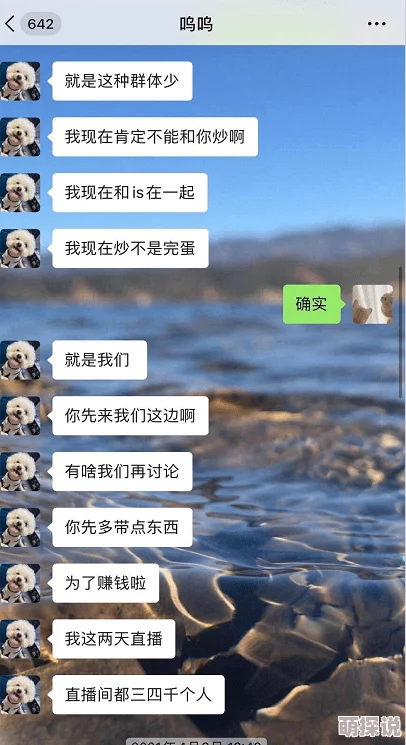 陪读妇乱子伦小说长篇网友称毁三观剧情狗血人物关系混乱 陪读妇乱子伦小说长篇网友称毁三观剧情狗血人物关系混乱