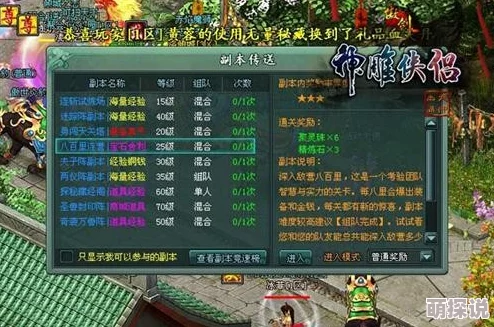 2024傲剑奇缘最新帮派战开启等级条件全览 2024傲剑奇缘最新帮派战开启等级条件全览