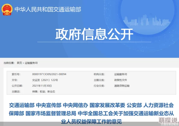 黄色网站视频可观看日该现象反映了网络监管挑战和用户对不良信息的获取需求 黄色网站视频可观看日该现象反映了网络监管挑战和用户对不良信息的获取需求