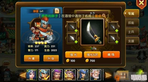 《乱轰三国志》1月16日火爆新服开启,新区活动掀起热潮 《乱轰三国志》1月16日火爆新服开启,新区活动掀起热潮