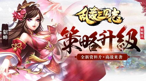 《乱轰三国志》1月16日火爆新服开启,新区活动掀起热潮 《乱轰三国志》1月16日火爆新服开启,新区活动掀起热潮
