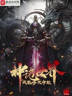 荒古武神设定崩坏剧情拖沓后期乏力 荒古武神设定崩坏剧情拖沓后期乏力