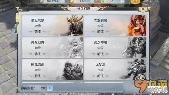 2024热门推荐：镇魔曲手游50级双龙将神兵最强阵容搭配