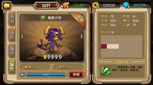 2024热门推荐：百万英雄联盟魔蝎大帝顶级阵容搭配攻略