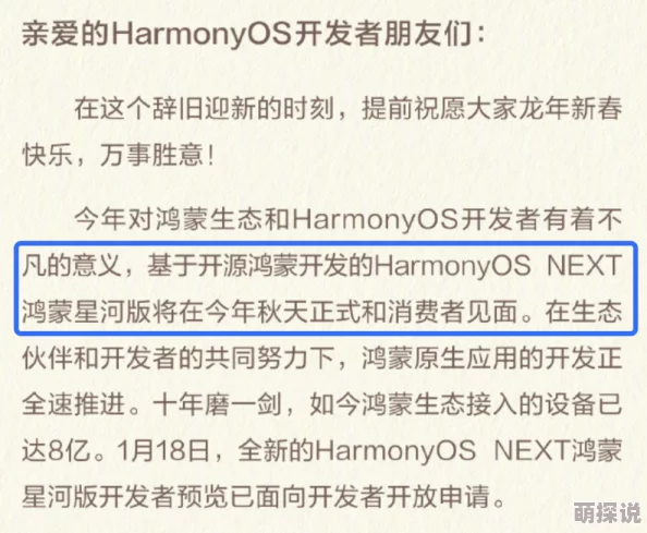 御剑情缘手游严正声明：打击最新非法行为，维护游戏环境公正