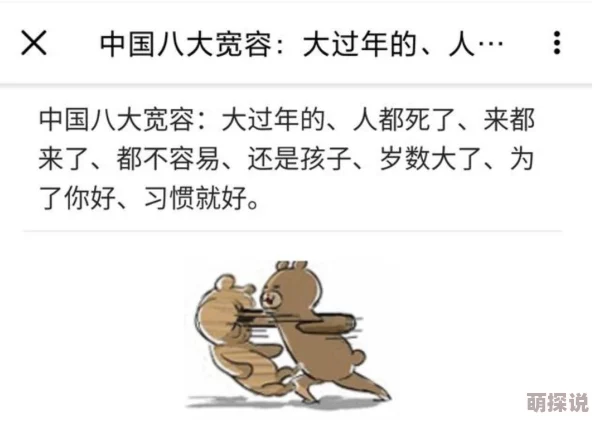 馋夫瘾妇道德沦丧败坏社会风气令人不齿