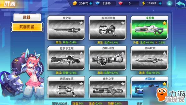 召唤师联盟2024最新热门生命系装备图鉴大全