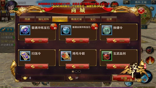 2024热门解析：御龙在天手游90级封印高效卡级技巧分享