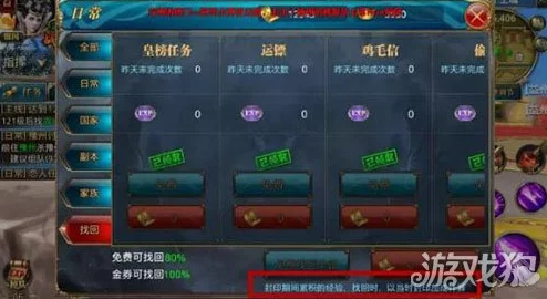 2024热门解析：御龙在天手游90级封印高效卡级技巧分享