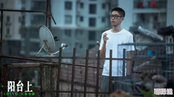 羞羞答答的铁男探索青春期性意识萌动与迷茫的影像表达 羞羞答答的铁男探索青春期性意识萌动与迷茫的影像表达