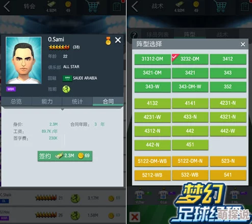 篮球经理梦之队：深度解析球星传奇系统，探索最新热门玩法攻略