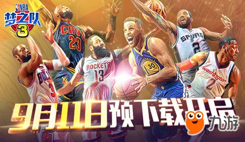 篮球经理梦之队：深度解析球星传奇系统，探索最新热门玩法攻略