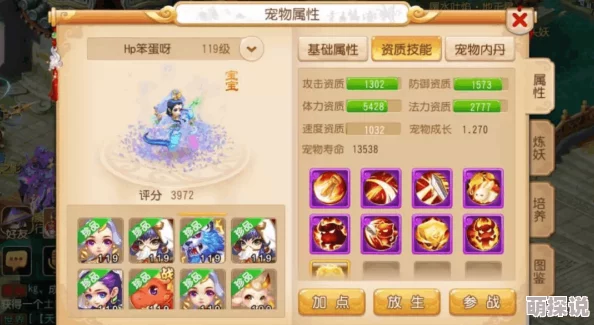 梦幻西游手游新宠净瓶女娲，造型酷似观音引发热议