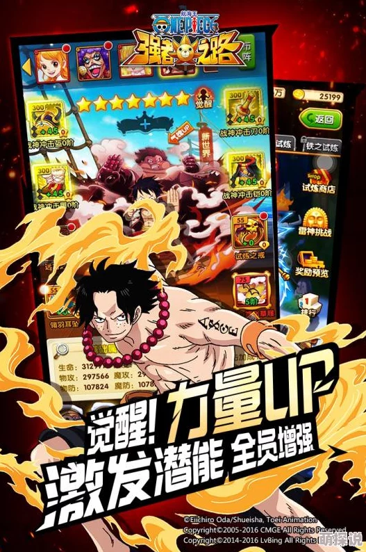 《航海王强者之路》2月7日10时iOS新服火爆开启，热门活动等你来战！