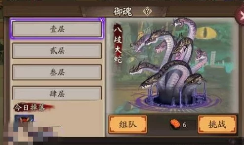 阴阳师手游2024最新八岐大蛇真蛇十层高效通关攻略