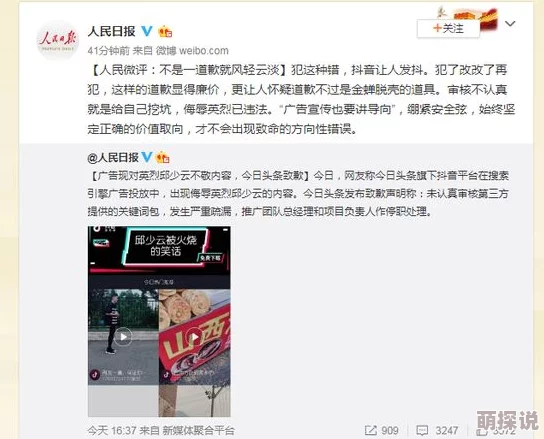 欧美亚洲性视频内容涉嫌违法传播已被全面下架