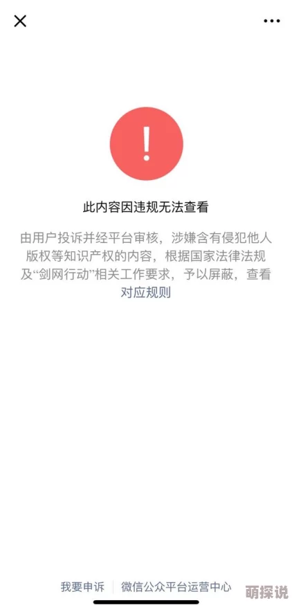 欧美亚洲性视频内容涉嫌违法传播已被全面下架