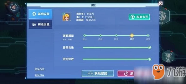 球球大作战ID云朵字符设置技巧与热门方法分享 球球大作战ID云朵字符设置技巧与热门方法分享