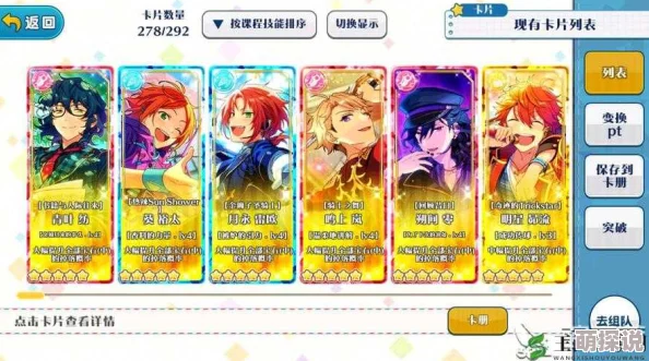 偶像梦幻祭高手攻略:最新热门技巧教你高效省钻速肝活动 偶像梦幻祭高手攻略:最新热门技巧教你高效省钻速肝活动