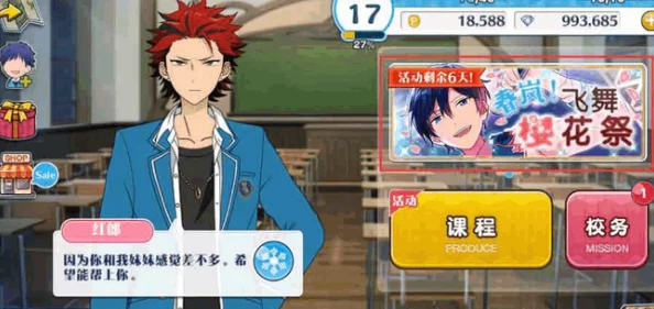 偶像梦幻祭高手攻略:最新热门技巧教你高效省钻速肝活动 偶像梦幻祭高手攻略:最新热门技巧教你高效省钻速肝活动