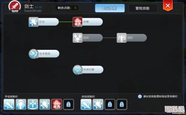 2024热门仙境传说RO手游法师系技能加点模拟器推荐分享