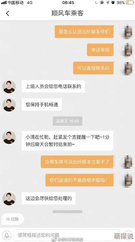 被女闺蜜捆绑震蛋折磨调教曝光完整聊天记录和视频警方已介入调查