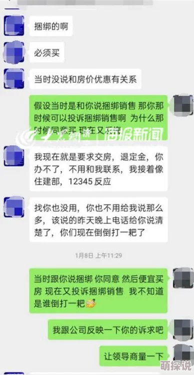 被女闺蜜捆绑震蛋折磨调教曝光完整聊天记录和视频警方已介入调查