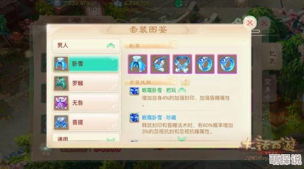 大话蜀山手游2024热门法宝升级全攻略指南 大话蜀山手游2024热门法宝升级全攻略指南