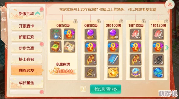 大话蜀山手游2024热门法宝升级全攻略指南 大话蜀山手游2024热门法宝升级全攻略指南