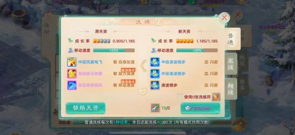 大话蜀山手游2024热门法宝升级全攻略指南 大话蜀山手游2024热门法宝升级全攻略指南