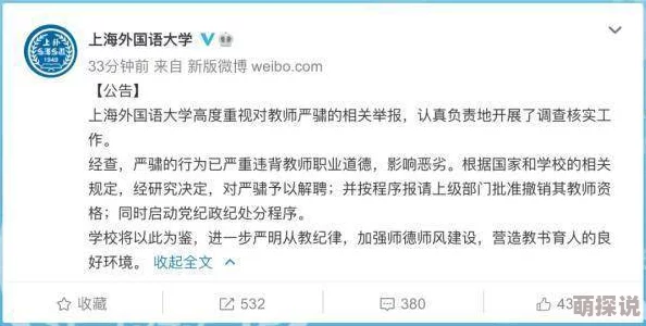 校园男男高H小黄文已被举报并确认存在违规内容 校园男男高H小黄文已被举报并确认存在违规内容