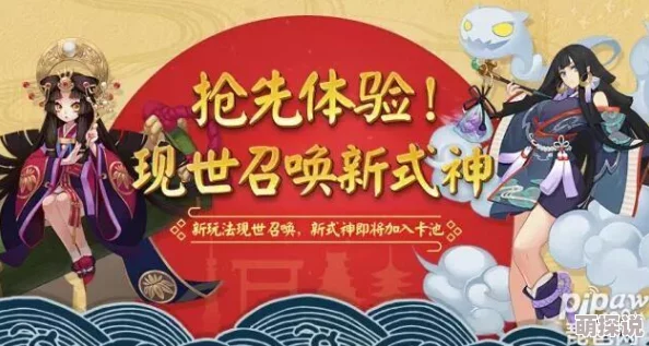 阴阳师手游现世召唤SSR式神概率揭秘:2024热门分析,为何SSR依旧难召? 阴阳师手游现世召唤SSR式神概率揭秘:2024热门分析,为何SSR依旧难召?