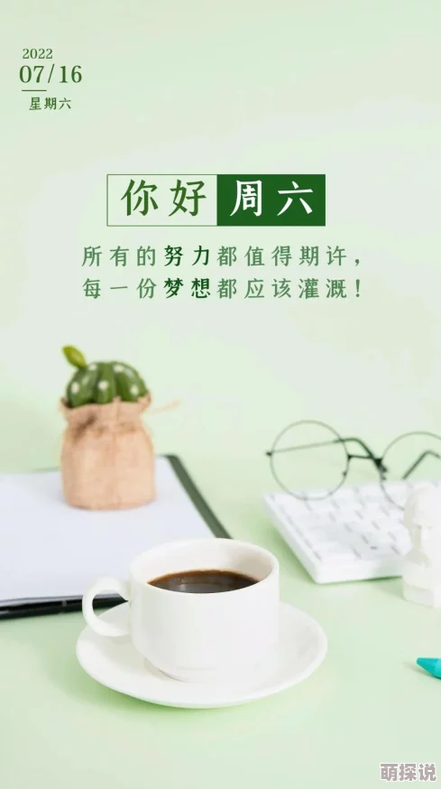 早安我的少年：解锁最新热门叫醒技巧，唤醒你的Sei宝贝