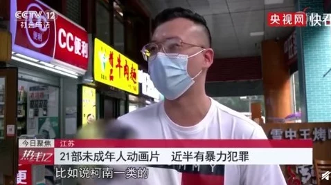 色一情一区二区三区四区网友称内容低俗传播不良信息应该坚决抵制