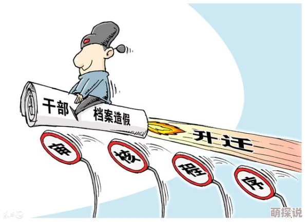 罗子凌学术造假丑闻曝光引来广泛关注