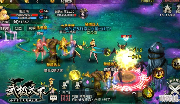 武极天下手游新手必看:2024热门30V30团战自由行攻略 武极天下手游新手必看:2024热门30V30团战自由行攻略