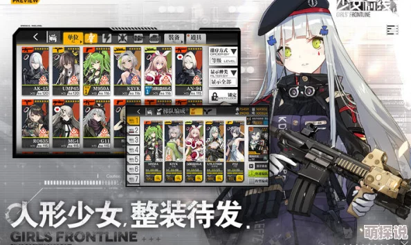 2024热门《少女前线》手游80级高效练级炮灰策略深度解析攻略 2024热门《少女前线》手游80级高效练级炮灰策略深度解析攻略