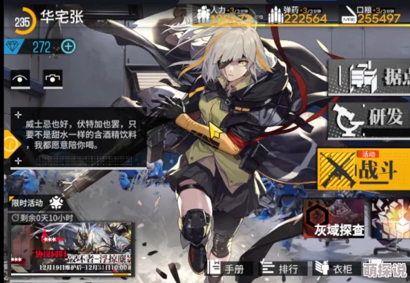 2024热门《少女前线》手游80级高效练级炮灰策略深度解析攻略 2024热门《少女前线》手游80级高效练级炮灰策略深度解析攻略