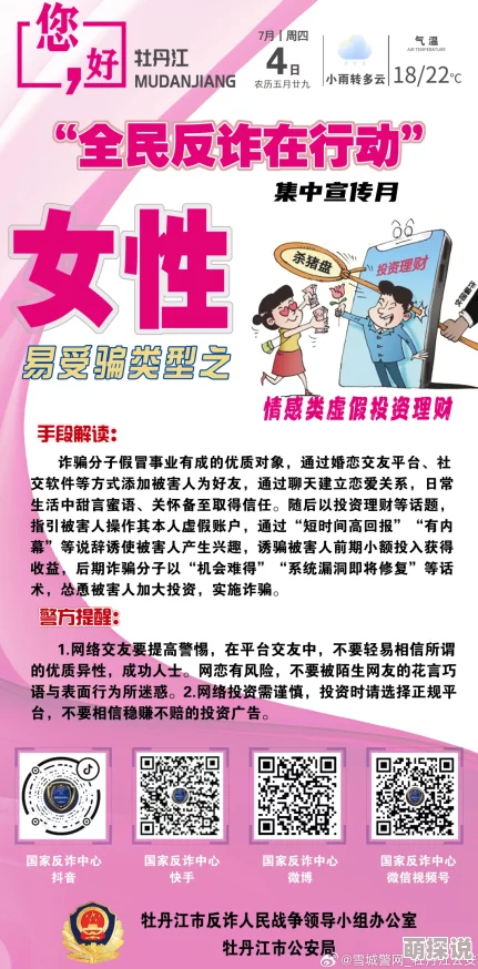 色爽女人免费虚假广告低俗诱导内容谨防诈骗切勿点击 色爽女人免费虚假广告低俗诱导内容谨防诈骗切勿点击