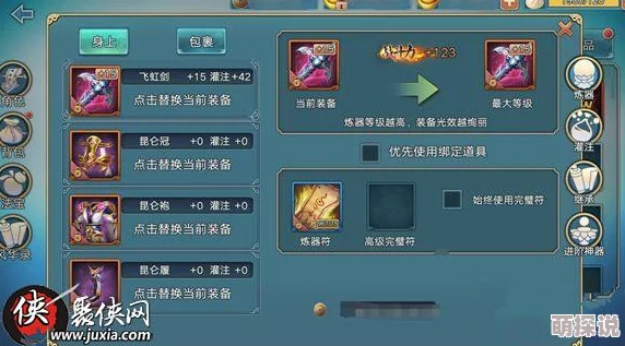 青云志手游:饰品炼器必看!关键小知识助你战力飙升 青云志手游:饰品炼器必看!关键小知识助你战力飙升