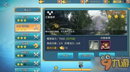 青云志手游:饰品炼器必看!关键小知识助你战力飙升 青云志手游:饰品炼器必看!关键小知识助你战力飙升