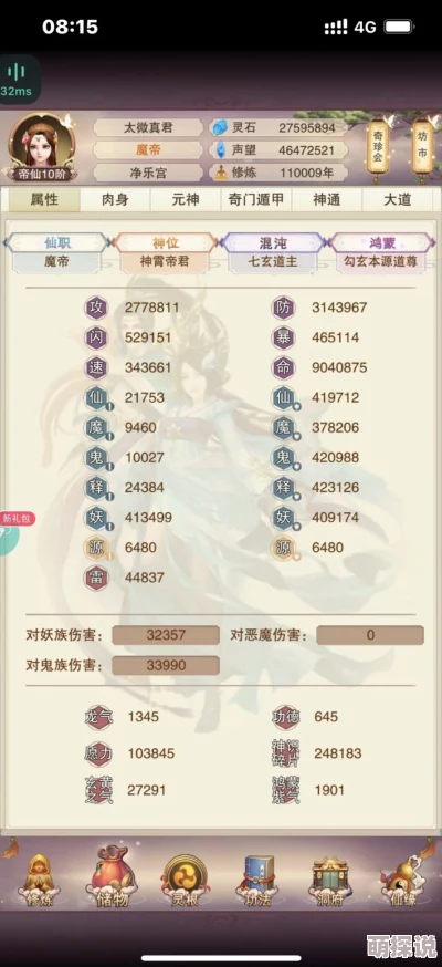 2024热门修仙物语新区帮派高效运营策略指南 2024热门修仙物语新区帮派高效运营策略指南