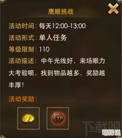 2024永恒纪元手游最新天威之戒获取图鉴全攻略 2024永恒纪元手游最新天威之戒获取图鉴全攻略