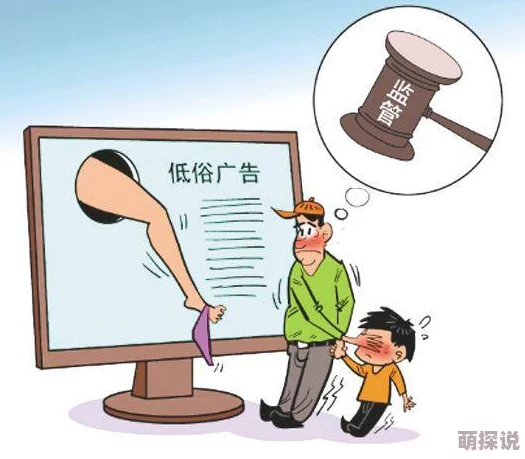 成人精品一区二区三区内容低俗传播不良信息危害身心健康浪费时间 成人精品一区二区三区内容低俗传播不良信息危害身心健康浪费时间