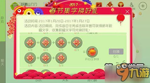 2024春节球球大作战：全新热门皮肤上架大猜想揭秘