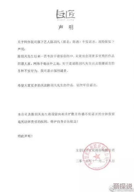 17ccc吃瓜爆料免费吃瓜平台涉嫌传播未经证实信息已被多部门调查